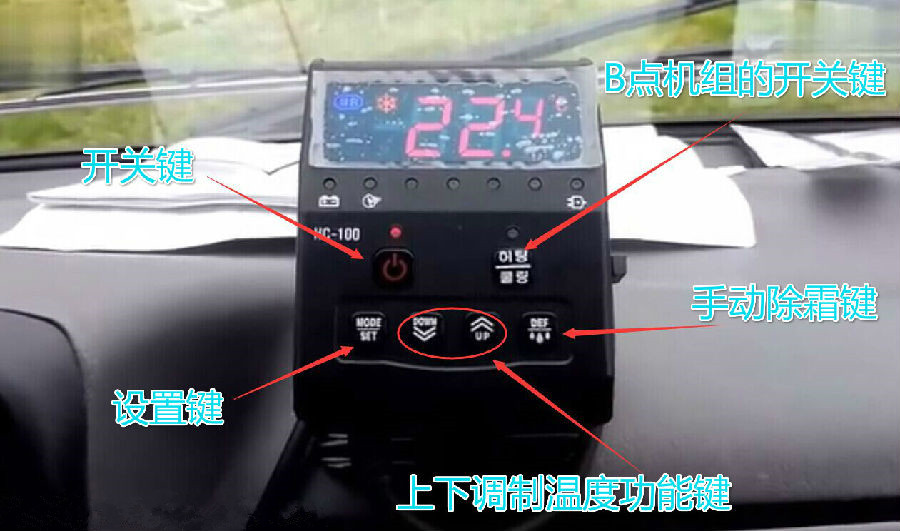 制冷機組操作面板