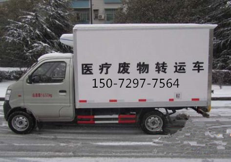 長安醫療廢物轉運車